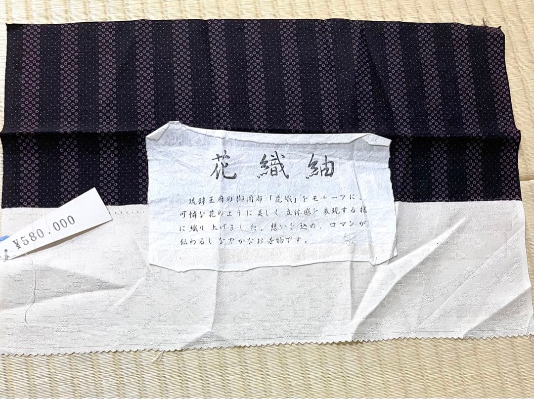 花織紬 作家物 刺繍 付け下げ 紋なし ガード加工 証紙 トールサイズ