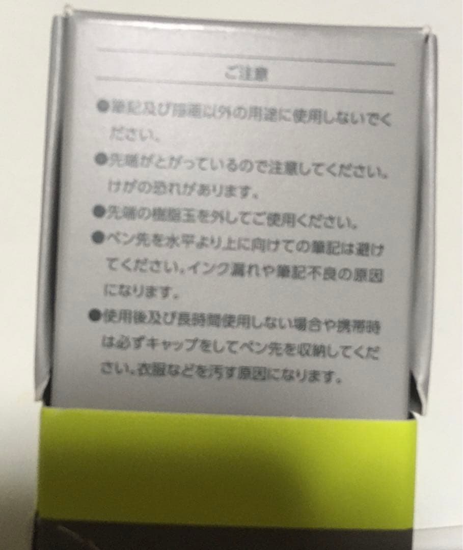 ユニボール　ゼント　シグニチャーモデル　シルバー