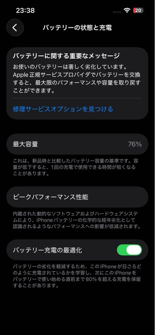 iPhone 13pro 電池残量76% 背面下部割れあり