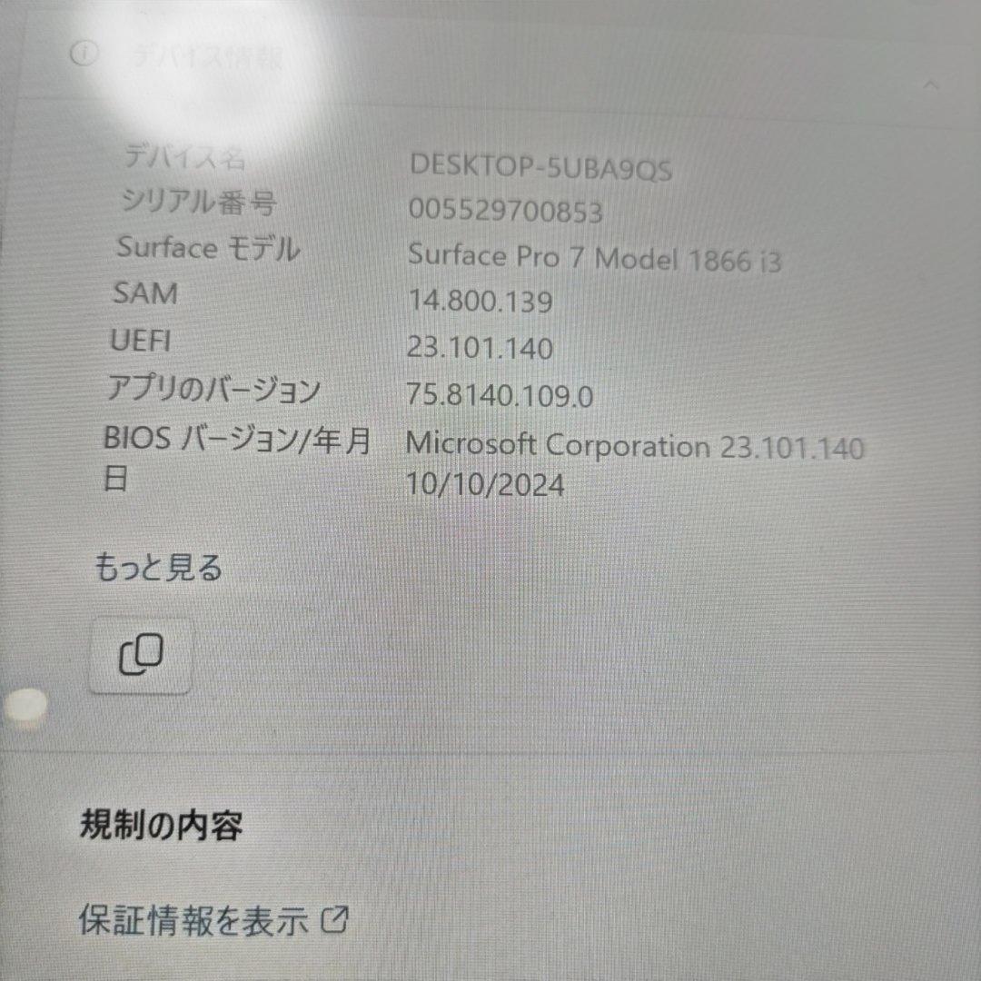 訳あり surface pro7