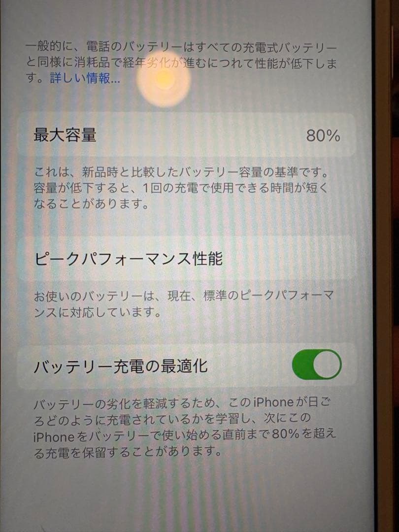 iPhone 8 本体　64G