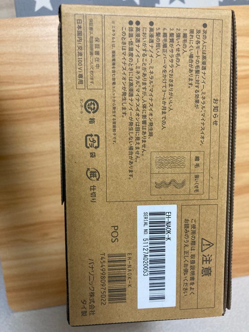 Panasonic EH-NA0K-Kナノケア ドライヤー