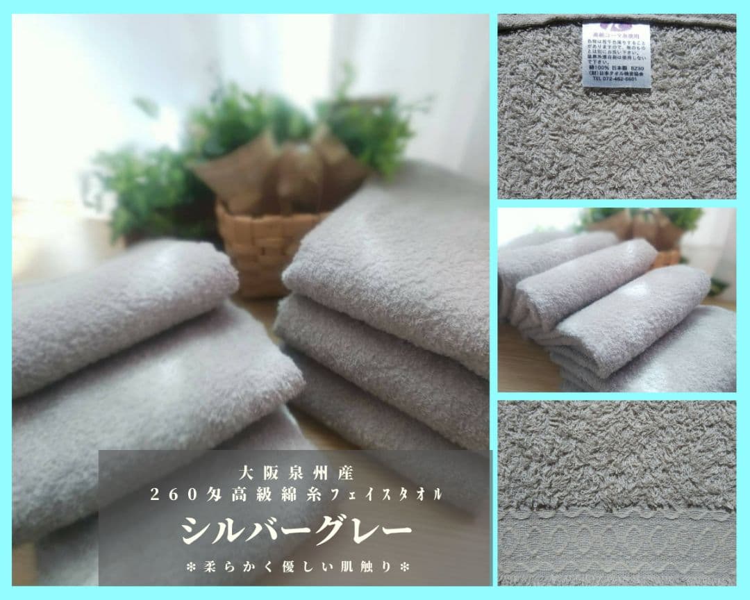 泉州タオル 高級綿シルバーグレーフェイスタオルセット20枚 タオル新品 まとめ