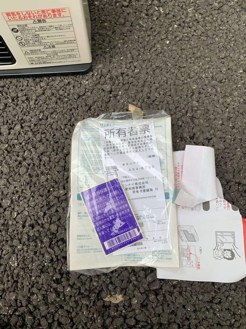 【値下げ相談可】未使用：ガスファンヒーター(プロパンガス用)M0023