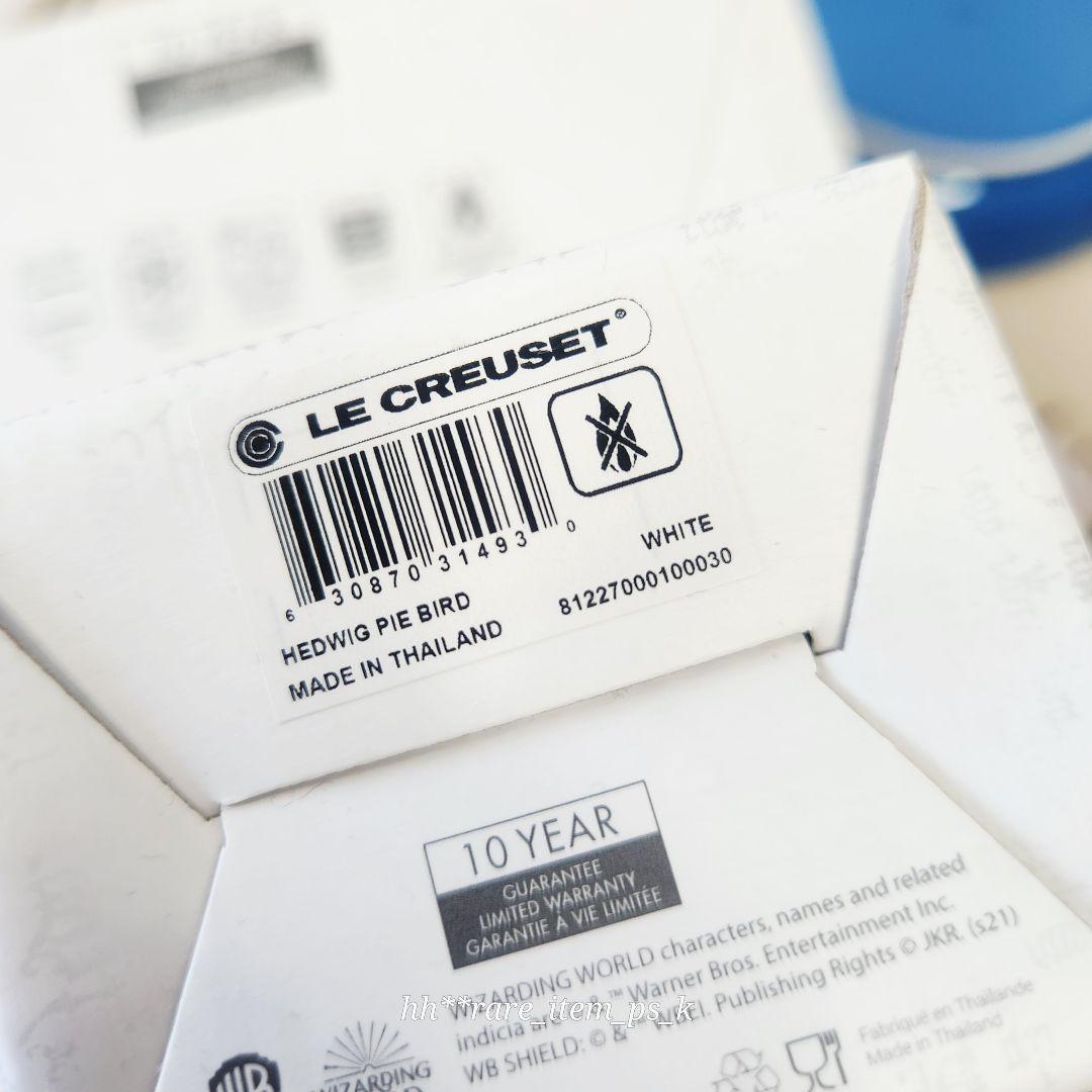 ルクルーゼ ハリー ポッター スフィア プレート 17cm パイ バード