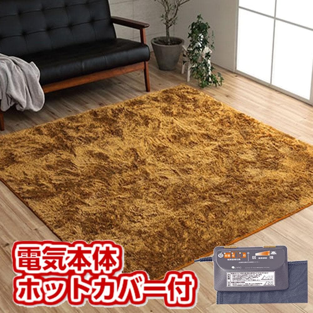 MORITA 電気カーペット2畳用 シャギーホットカバー付 ルフォン オレンジ