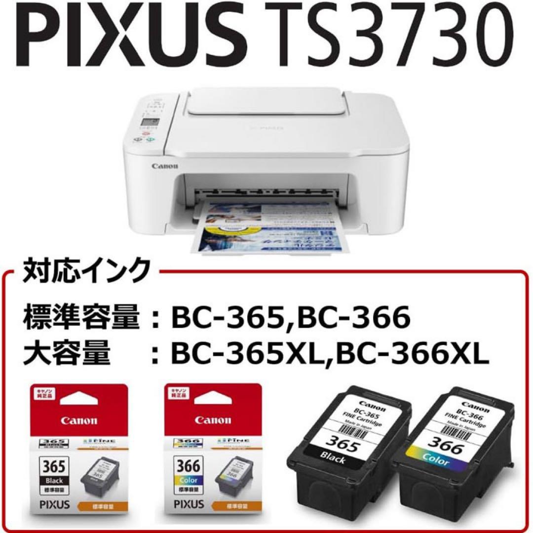 TS3730プリンター コピー機 本体 CANON 在庫処分 OT67