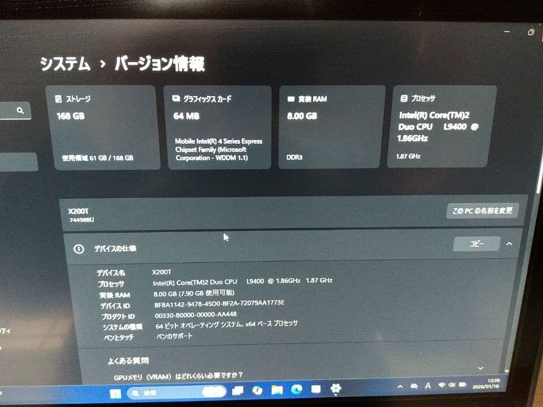Lenovo ThinkPad X200 Tablet ペンタイプノートPC