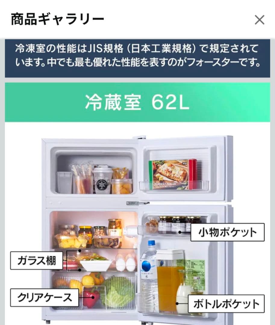 IRIS OHYAMA ブラック冷蔵庫 IRGD-9A-B