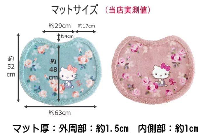 ハローキティ トイレマット セット 新品 ４点 グリーン 兼用