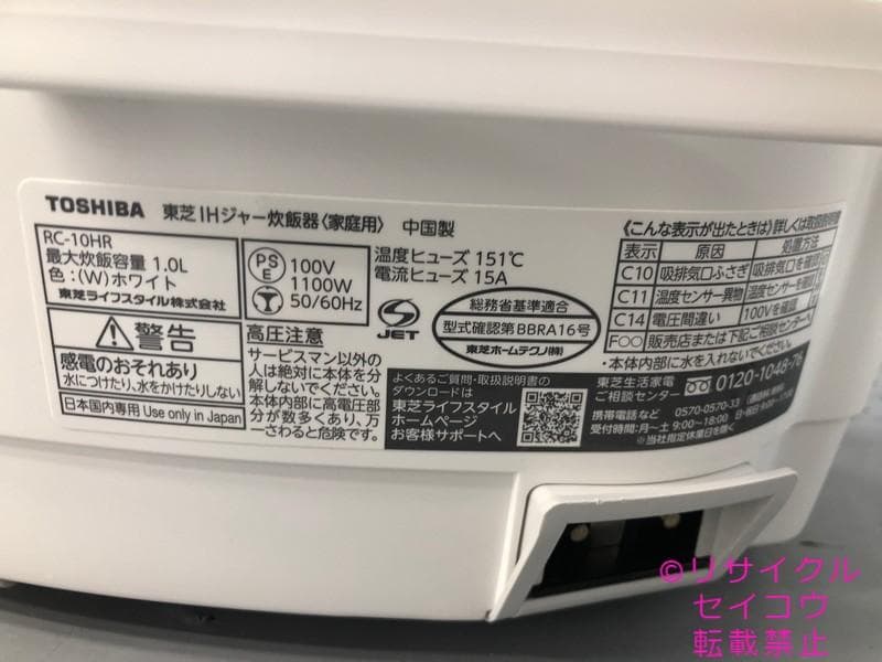【中古】東芝IHジャー炊飯器 1L 2023年式2511030850