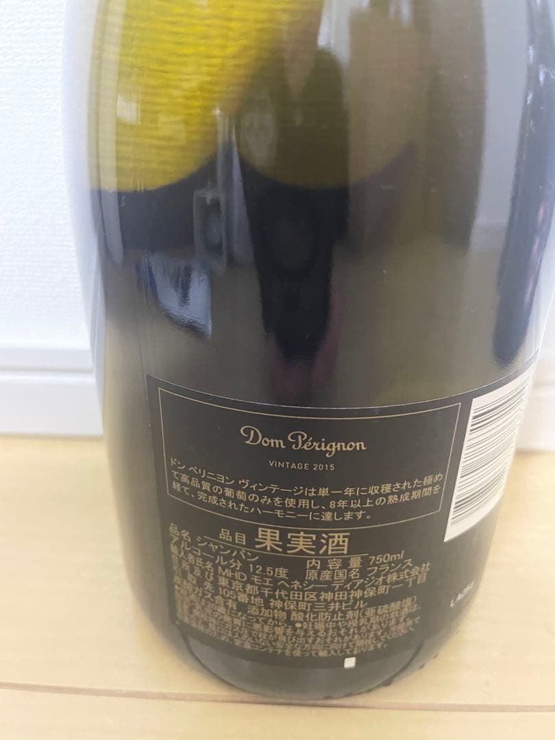 ドンペリ2本 Dom Pérignon シャンパン 2015 750ml