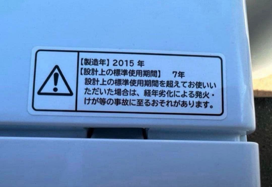 2015年式 8kg HITACHI洗濯機 BW-8TV