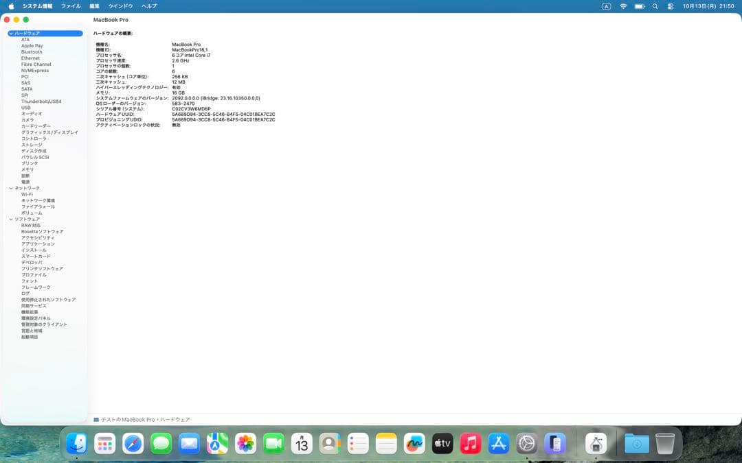 MacBook Pro 2019 16インチ 512GB 16GB 完品