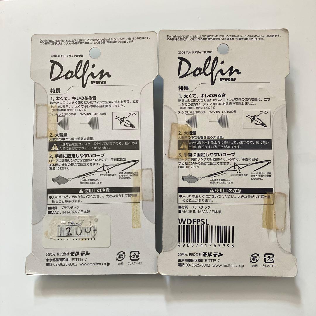 ホイッスル　希少