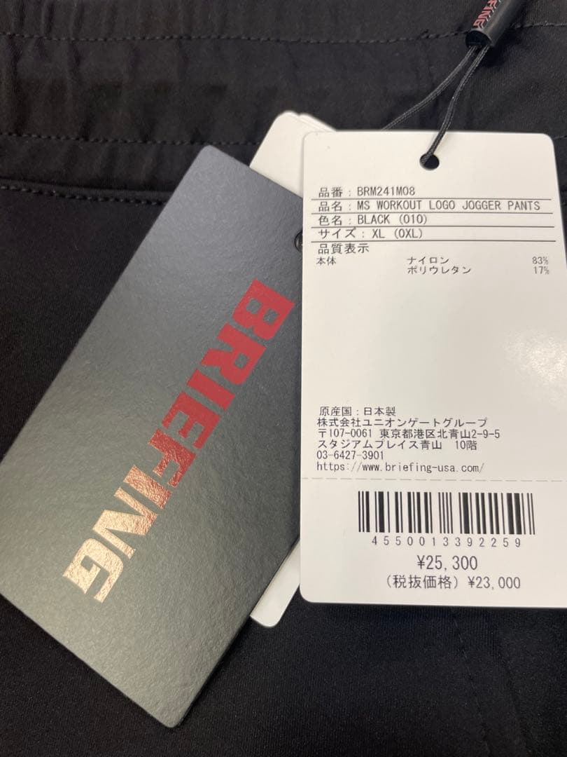 ブリーフィング　新品　XLサイズ ジョガーパンツ