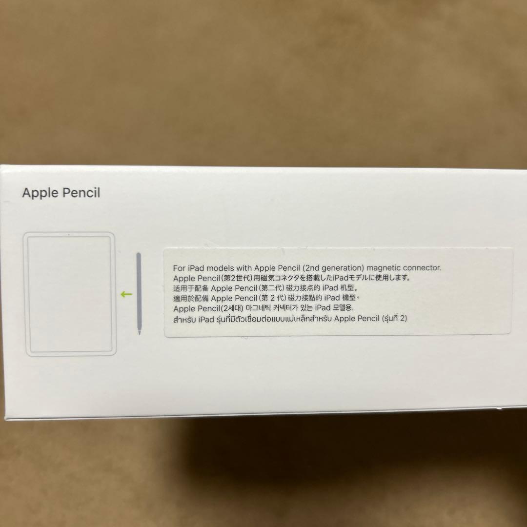 【最終値下げ】Apple Pencil 第2世代 新品　正常動作 箱付き