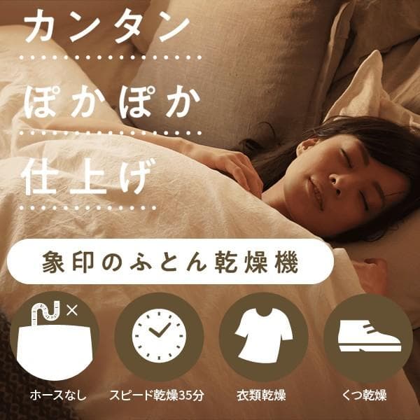 ふとん乾燥機 スマートドライ グレー/RF-FA20-HA