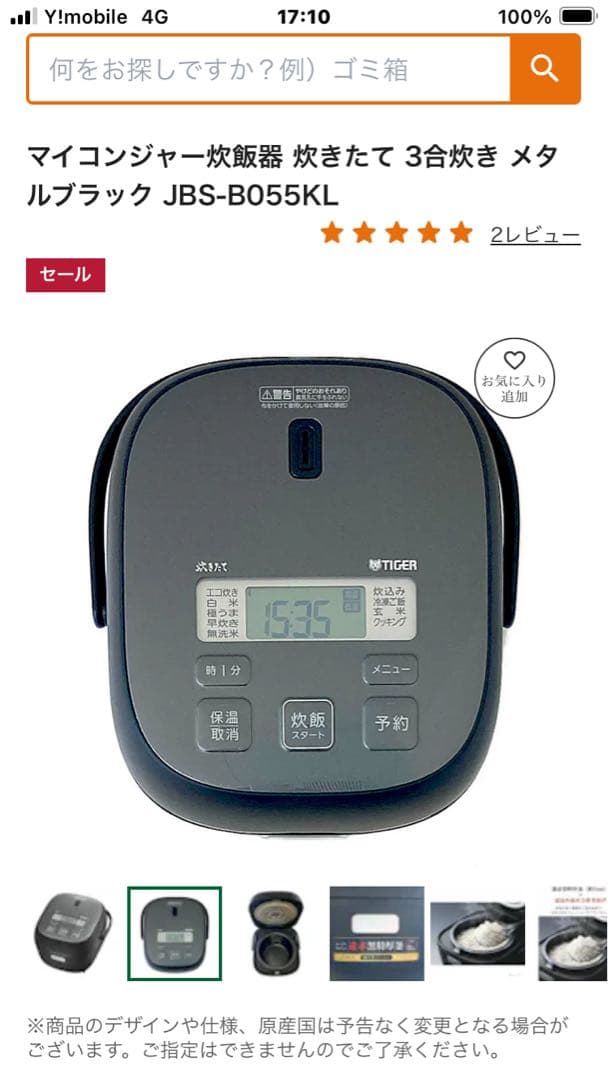 TIGER 炊飯器 JBS-B055 KL メタルブラック 0.54L