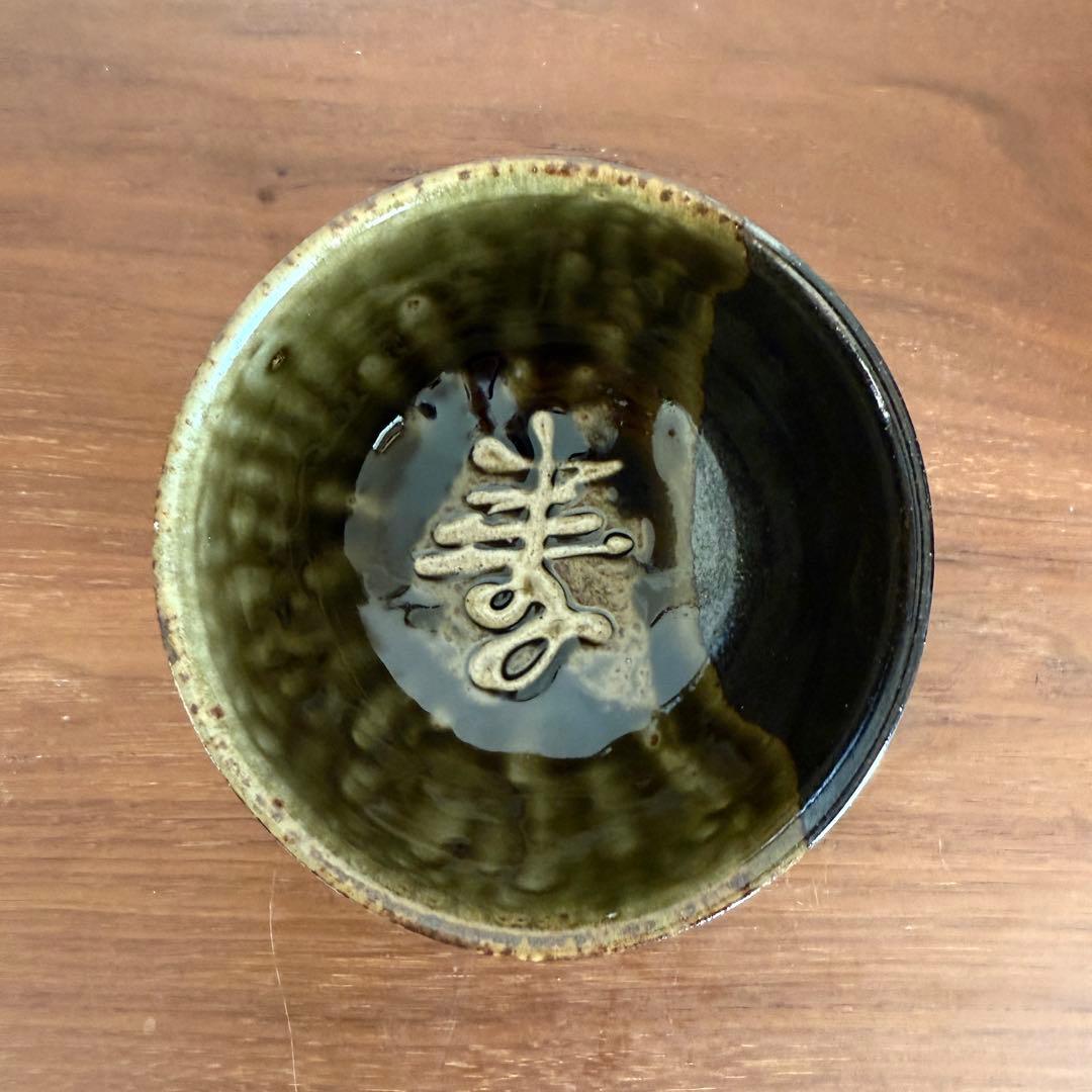 【名工】照屋佳信作 壺屋焼（やちむん）抹茶碗 2客セット 夫婦茶碗 希少 古作