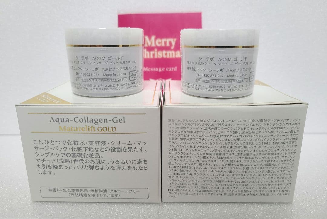 【新品】Dr.Ci:Labo ACGMLゴールド120g ×2 20g×2