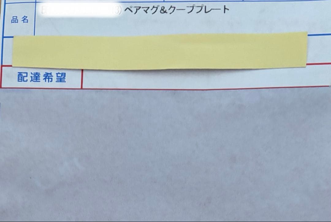 ロイヤルコペンハーゲン ペアマグ&クーププレート 2枚 【新品未使用】