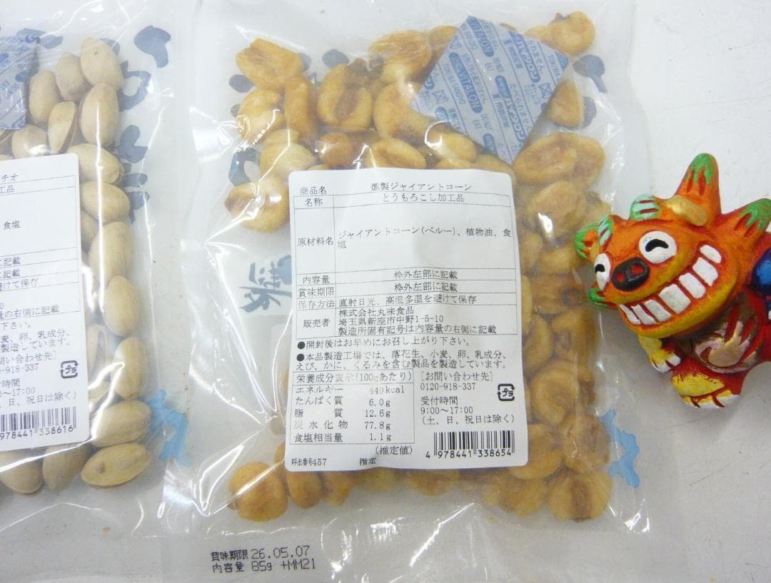 竹鶴ピュアモルト！超珍しい燻製！ピスタチオとジャイントコーン付き