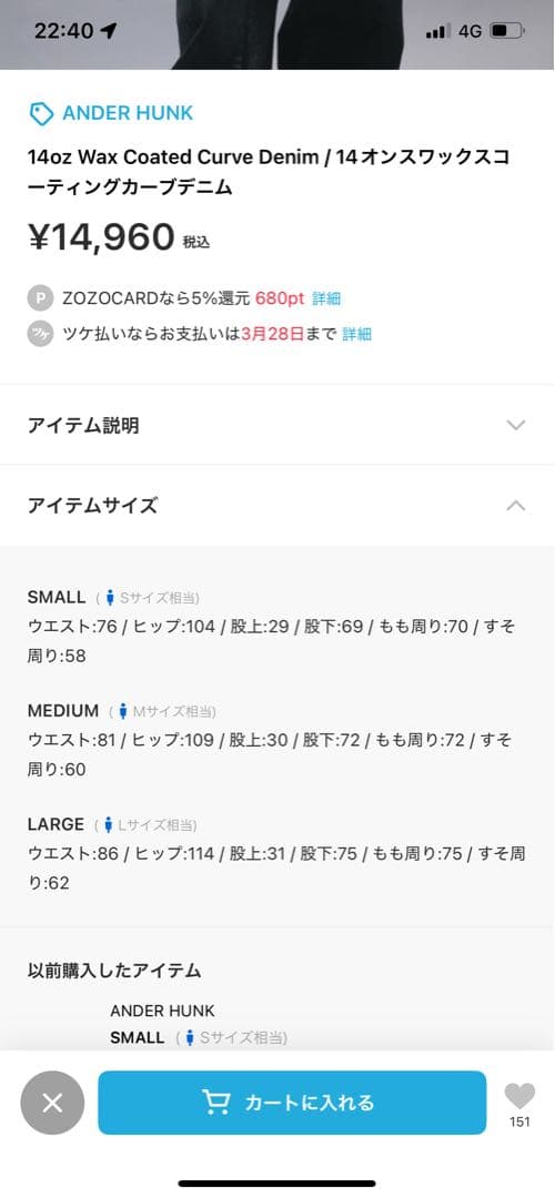 アンダーハンク　新作　14オンスワックスカーブデニム　sサイズ