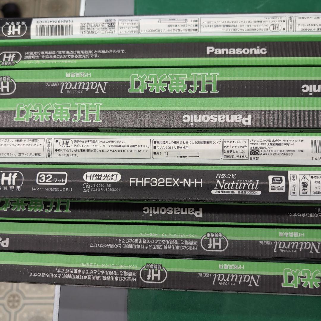 Panasonic FHF32EX-N-H 蛍光灯 32フィート　19本