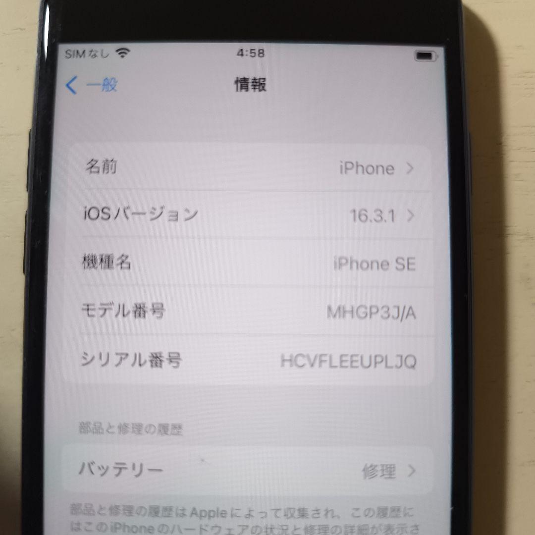 Apple iPhone SE2 本体