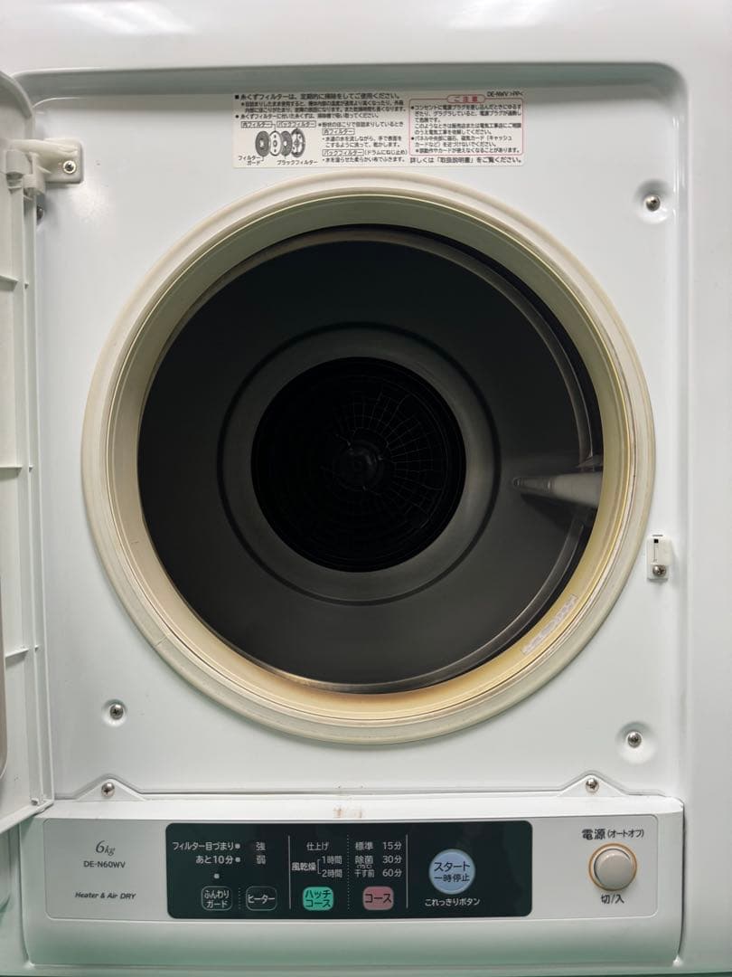 HITACHI DE-N60WV 乾燥機 6キロ