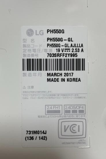 LG Minibeam PH550G（プロジェクター）