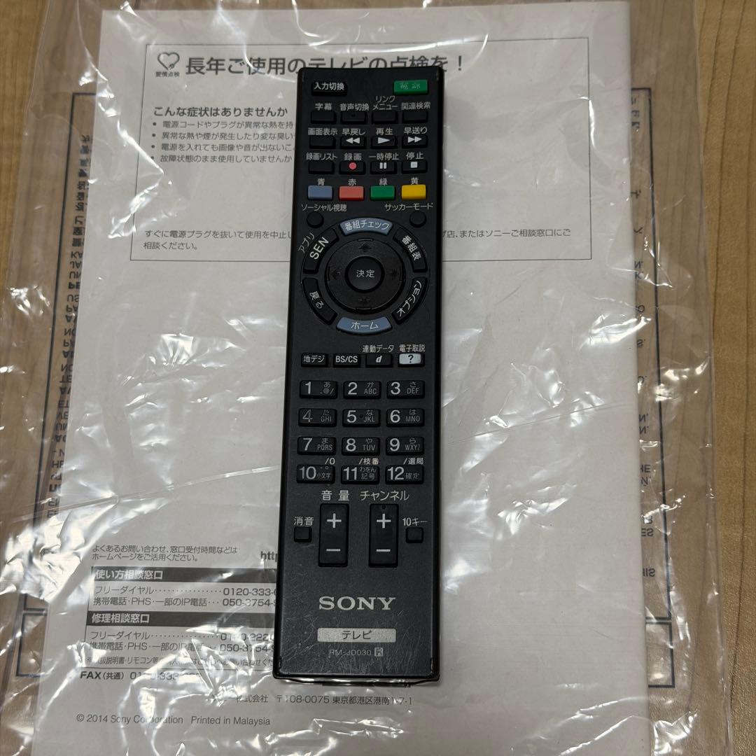 【動作確認済】ソニー 40インチ 液晶テレビ ブラビア KDL-40W600B