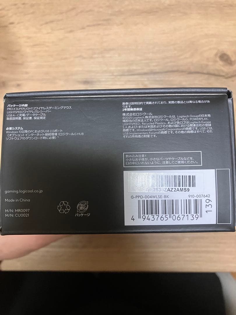 未使用　未開封　Logicool PRO X SUPERLIGHT 2 SE