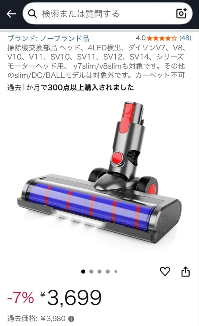 Y*す様 Dyson V8 Fluffy Extra
