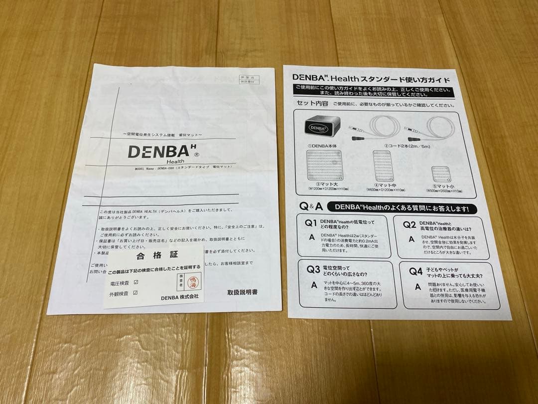 DENBA Health デンバヘルス