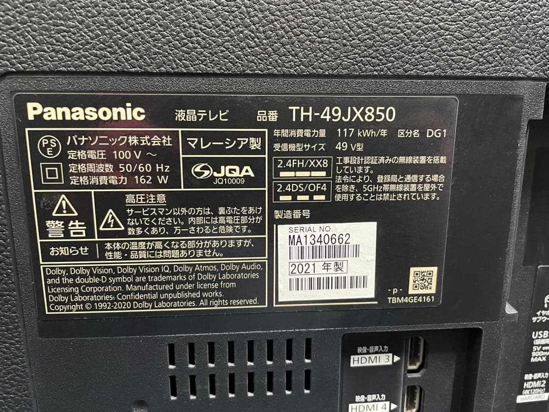 【2021年】 Panasonic VIERA TH-49JX850　動作確認済