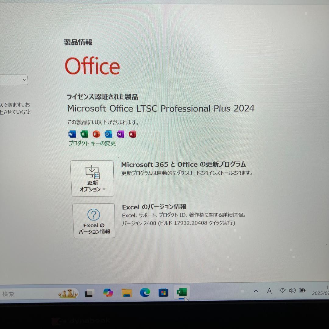 爆速 超軽量 Dynabook 11世代 i5 16GB SSD256GB