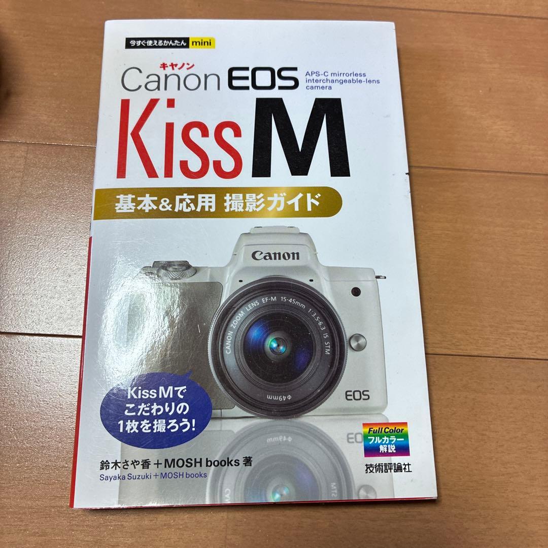 Canon EOS M10 ミラーレス一眼 本体とレンズ