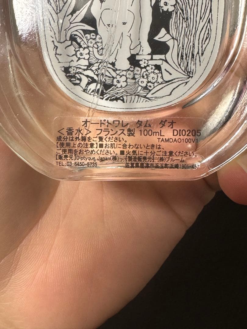 diptyque Tam Dao(タムダオ) オードトワレ 100mL