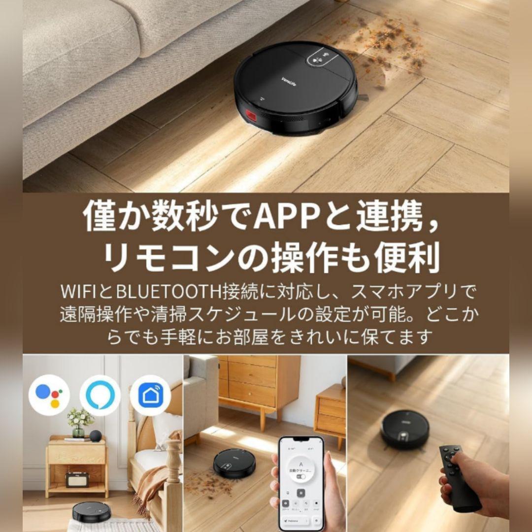 ロボット掃除機 水拭き両用 3500Pa 強力吸引 130分稼働 自動充電 掃除