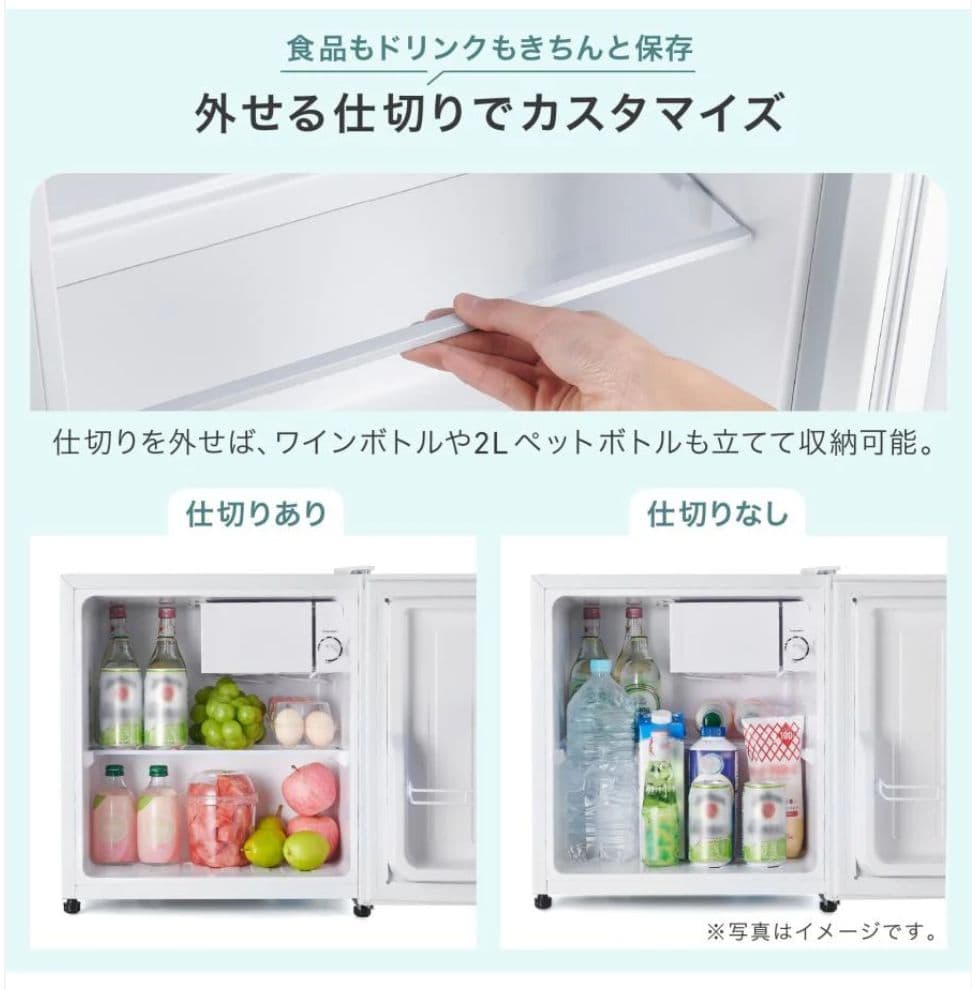 小型冷蔵庫 50L ホワイト 両開き 静音27dB 省エネ123% 製氷室