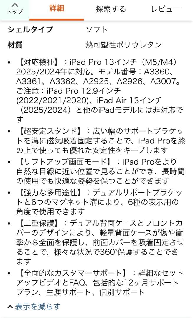 Apple 13インチiPad Pro(M4)