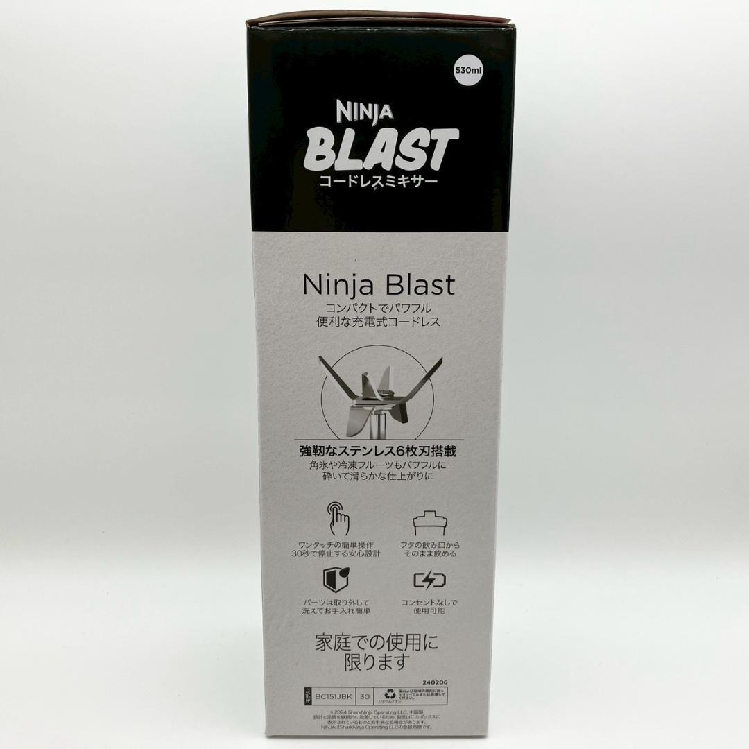 新品未開封品 Ninja Blast コードレスミキサー BC151JBK