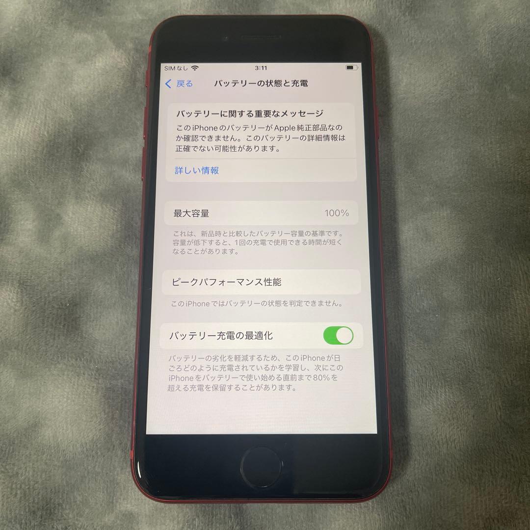 iPhoneSE (第2世代) PRODUCT(RED) 本体 SIMフリー