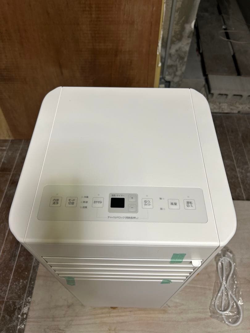 ポータブルクーラー IPP-2225U 28kg ホワイト