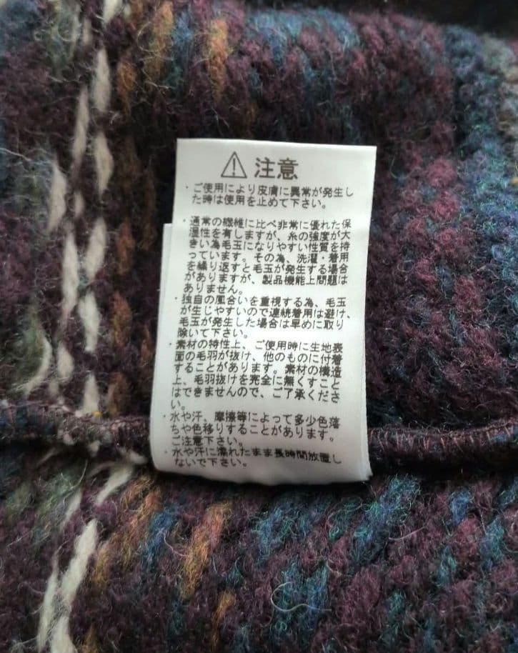 ノースフェイス パープルレーベル ニット セーター プルオーバーNT6254N