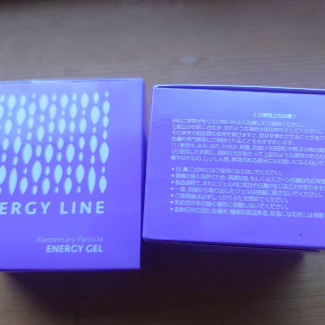 エナジーライン エナジージェル２個セット