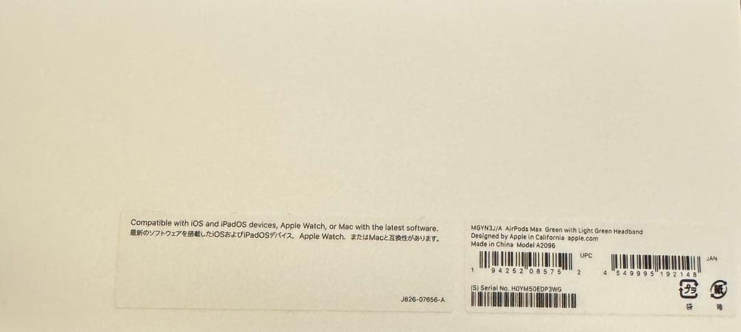 【美品】AirPods Max ミントグリーン 本体
