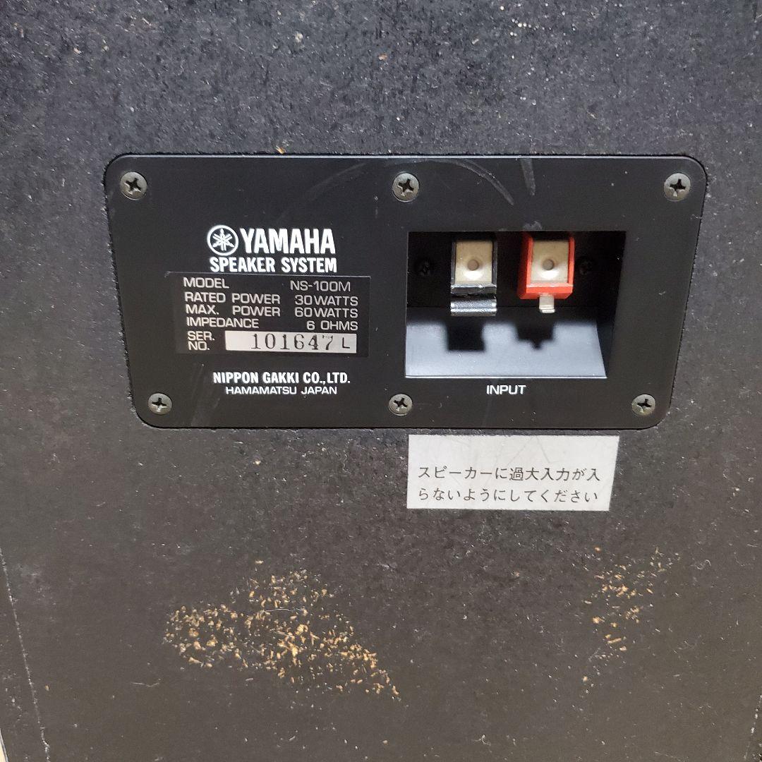【動作確認済み】YAMAHA NS-100M ヤマハ 3ウェイスピーカー ペア